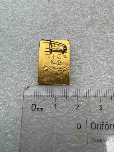 真品毛主席像章、纪念章 真品像章纪念章