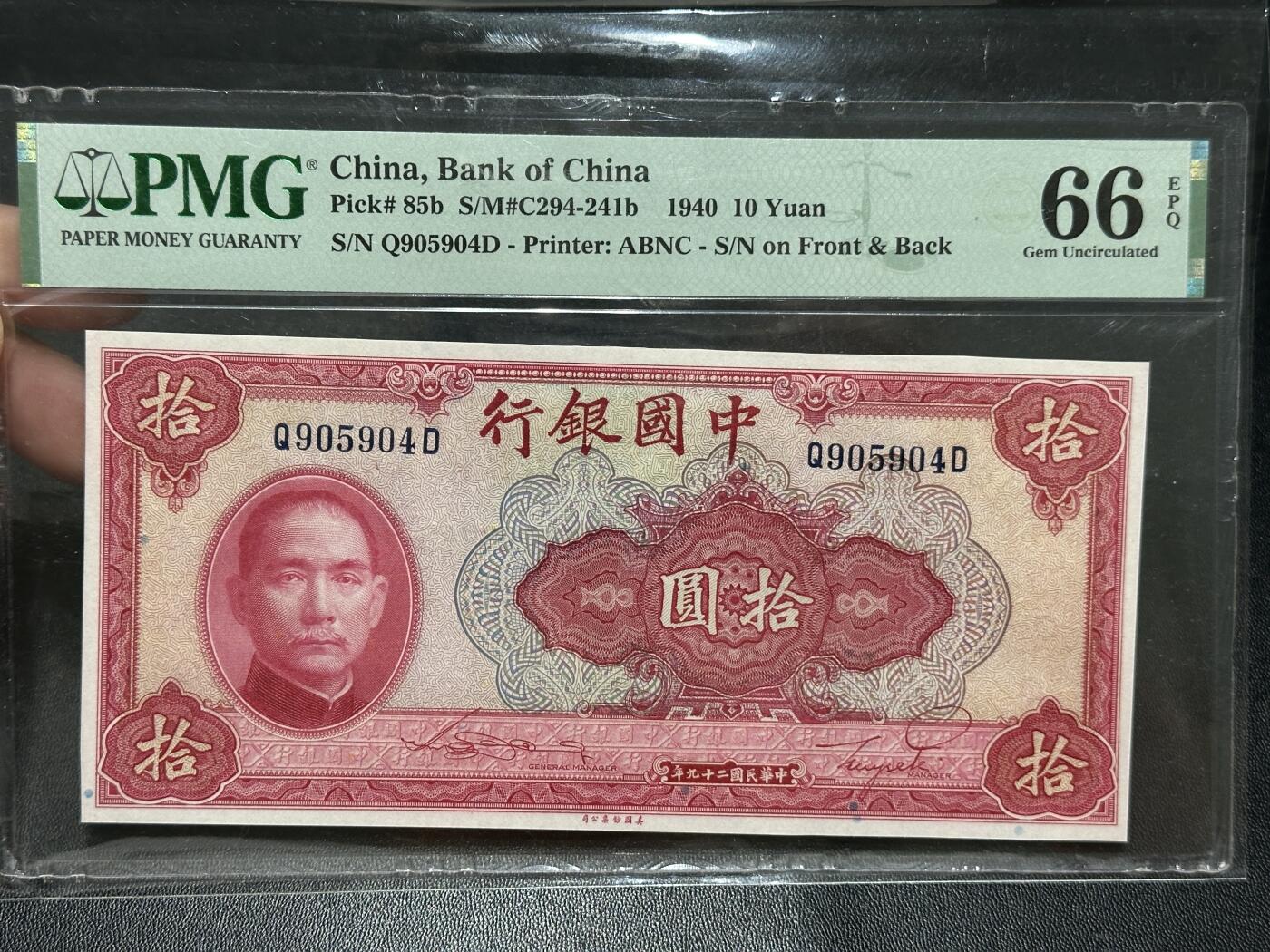 《外钞收藏家》第五百五十四期（本期拍品丰富欢迎参加）（本平台长期征集拍品、欢迎藏友们联系合作）