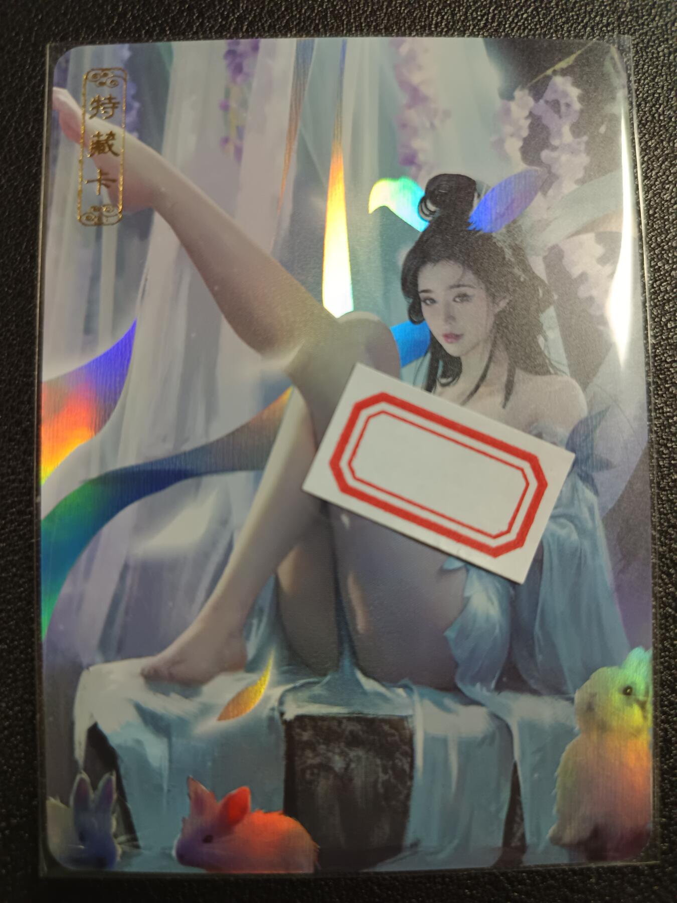 天玑星卡拍第111期《8.7周四截拍》持续收拍收评中 满赠卡需备注 卡将卡牌 特藏卡 玉兔精 彩闪