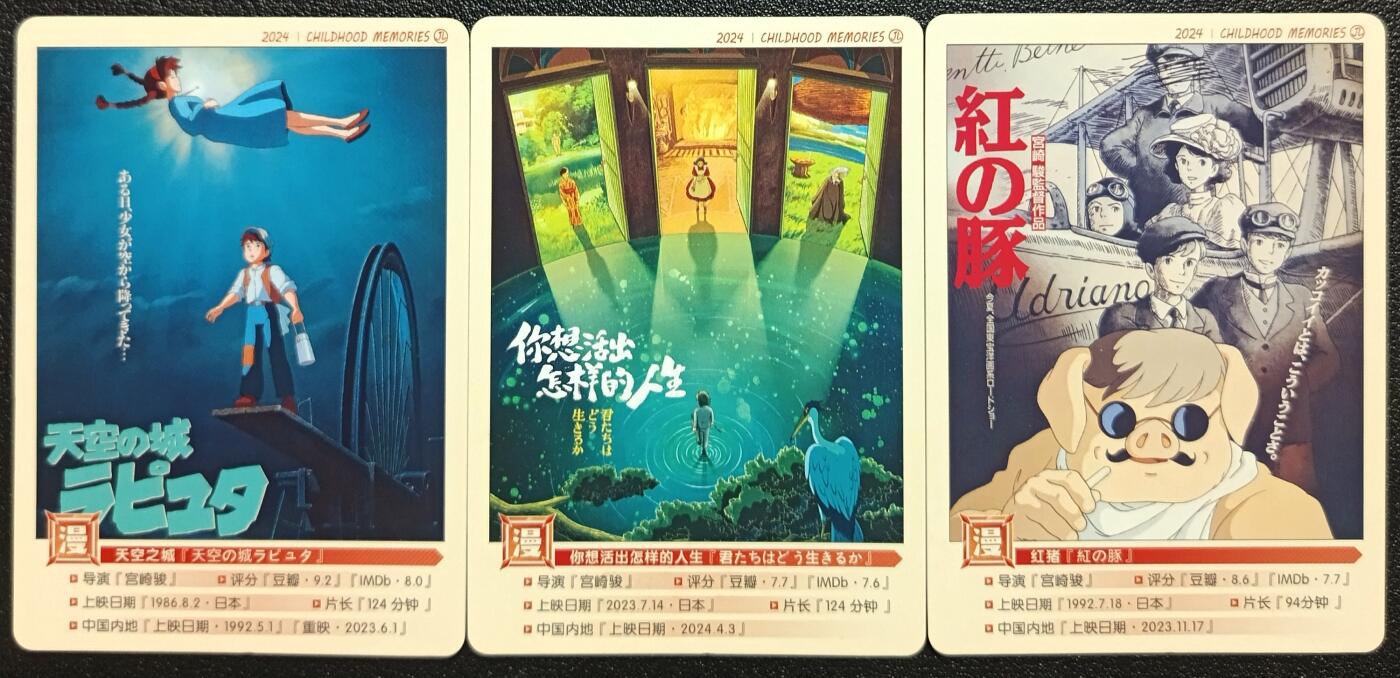 天玑星卡拍第111期《8.7周四截拍》持续收拍收评中 满赠卡需备注 京珞卡牌 童年 三张 自制卡