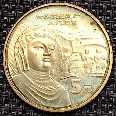 布加迪🐬～世界钱币(上海)🌾第 232 期 /  各国套币和散币 - 中国 2006年 5元 龙门石窟