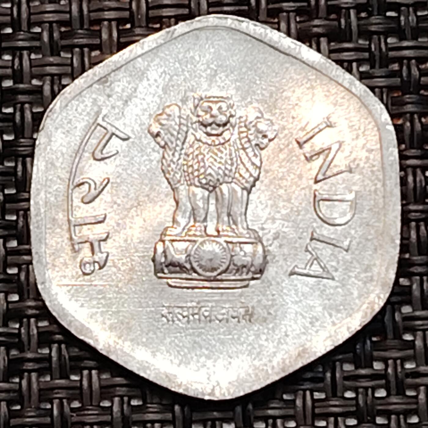 布加迪🐬～世界钱币(上海)🌾第 232 期 /  各国套币和散币 印度🇮🇳 1987年 20派沙