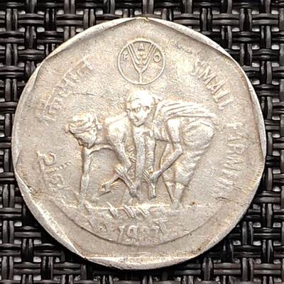布加迪🐬～世界钱币(上海)🌾第 232 期 /  各国套币和散币 - 印度🇮🇳 1987年 1卢比 FAO纪念币