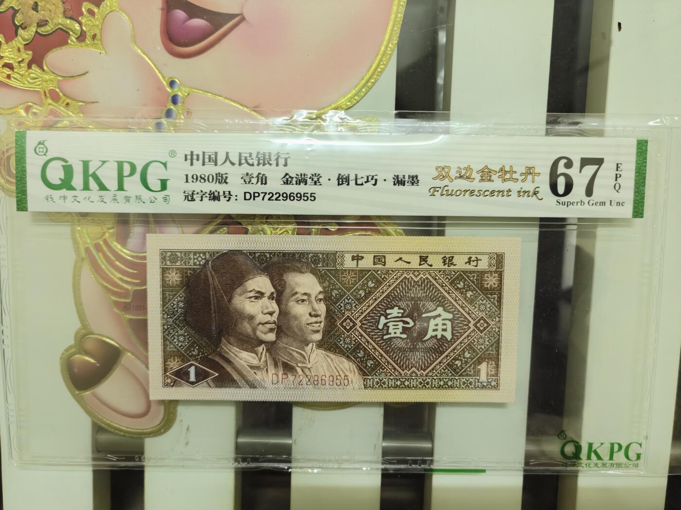 钱币乐园收藏20250809，🈵200元包邮，可以选择寄存，不🈵200着急发货的运费自理，鸽子勿扰，留给有需要的人！！！