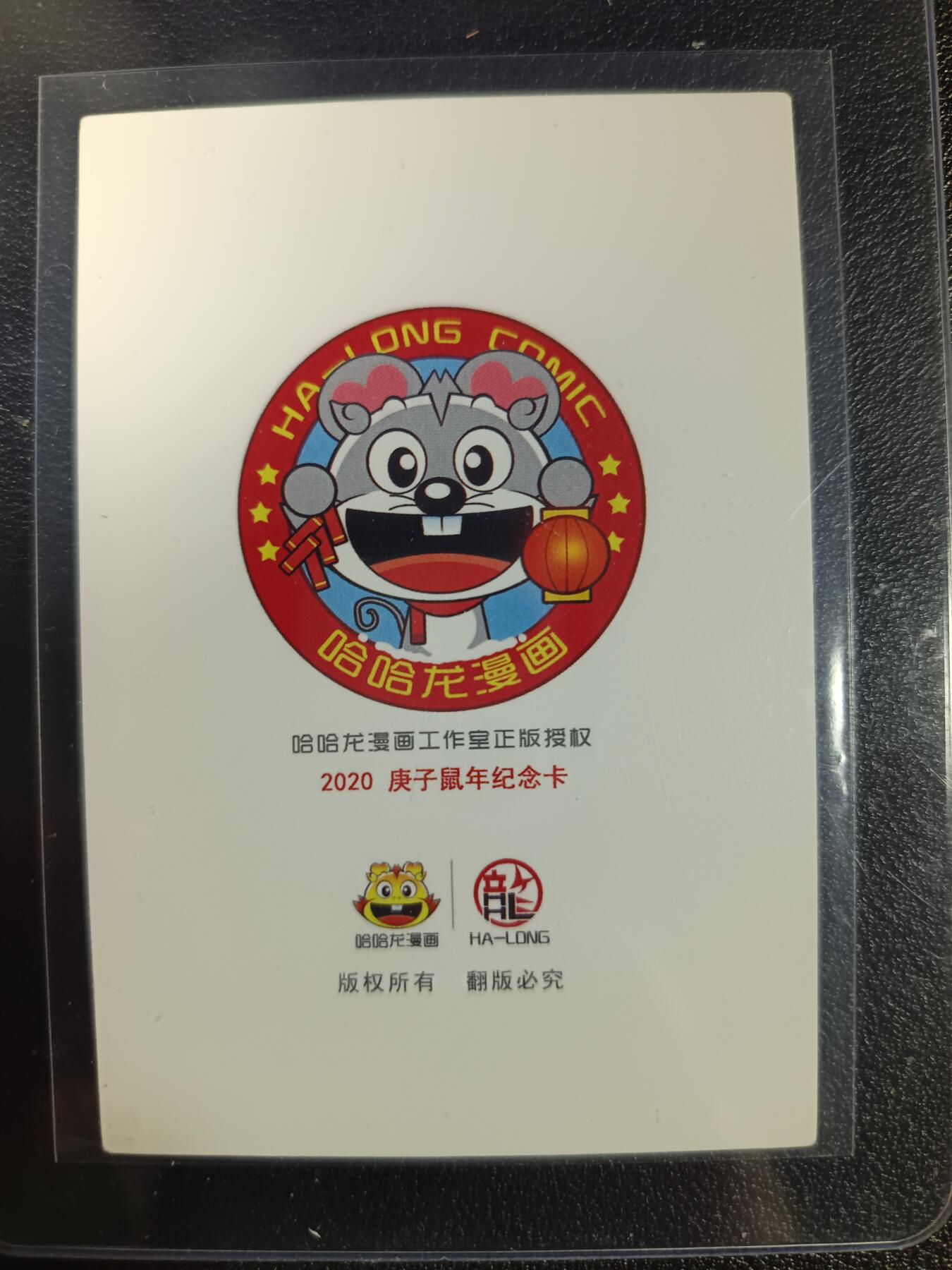 天玑星卡拍第111期《8.7周四截拍》持续收拍收评中 满赠卡需备注 哈哈龙漫画 关羽 粗闪