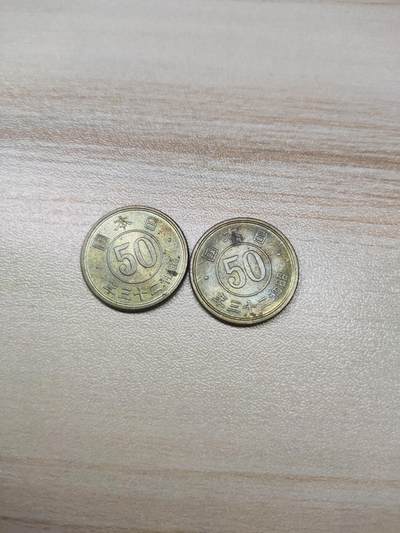 杂币场 - 昭和二十三年五十钱一对