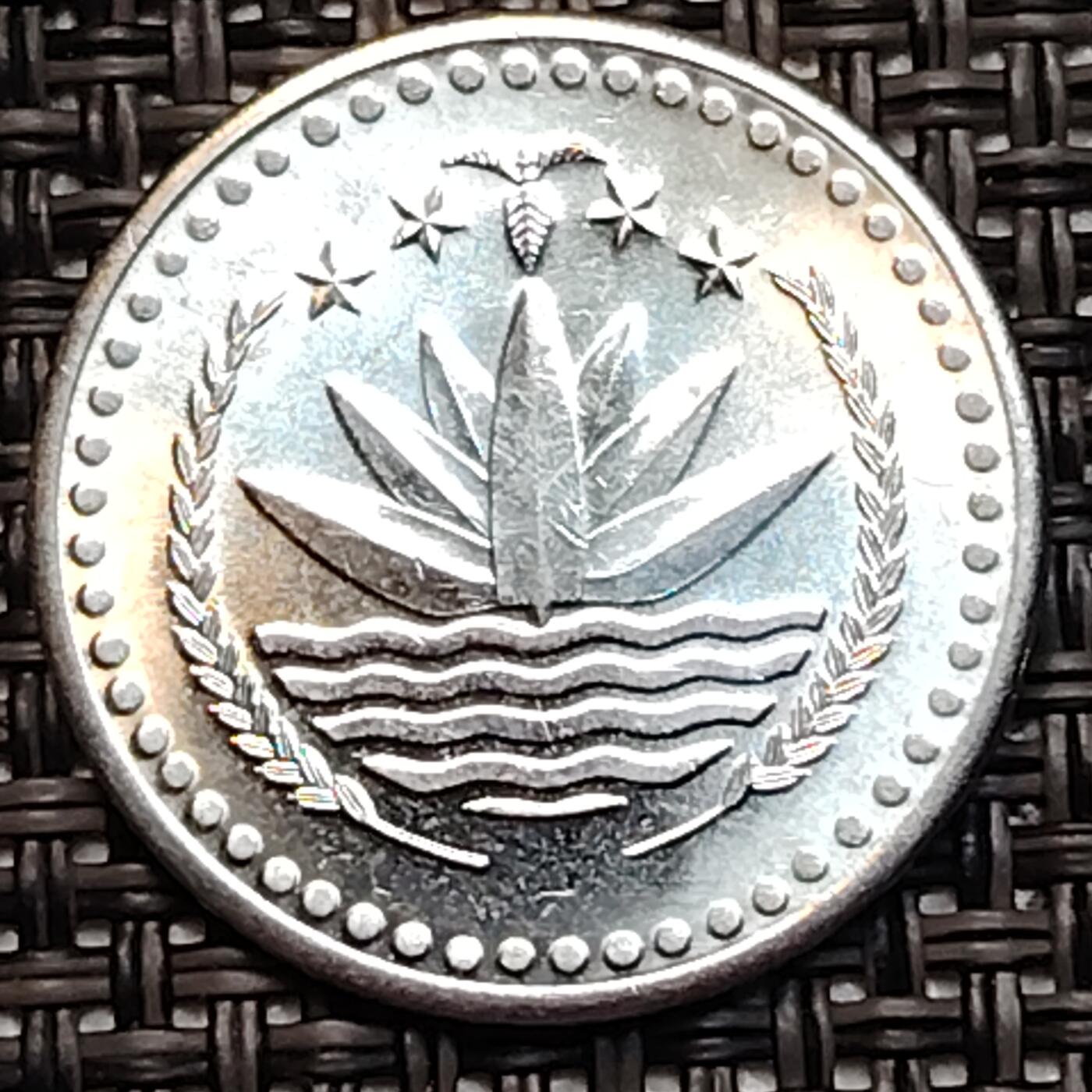 布加迪🐬～世界钱币(上海)🌾第 232 期 /  各国套币和散币 孟加拉国🇧🇩 1978年 50派沙 FAO纪念币