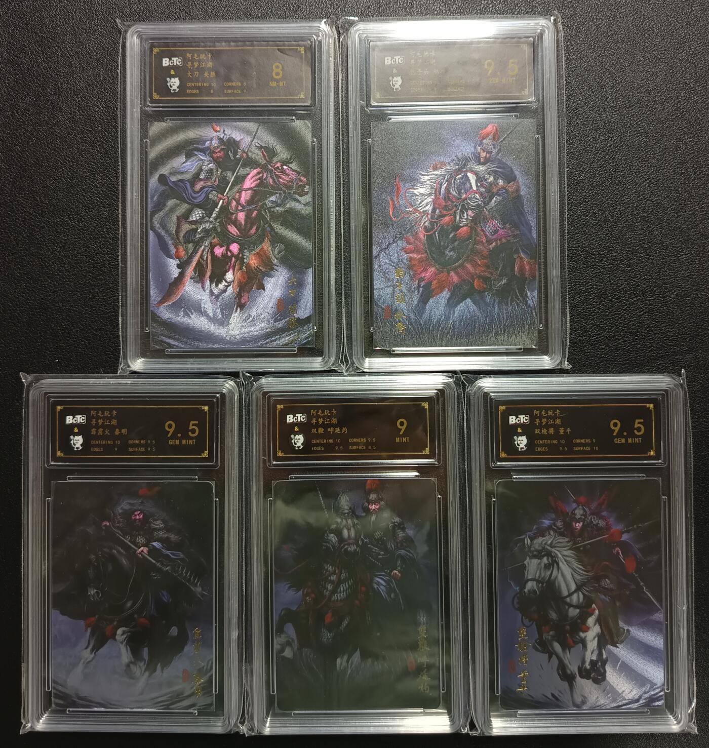 天玑星卡拍第111期《8.7周四截拍》持续收拍收评中 满赠卡需备注 阿毛玩卡 寻梦江湖 关胜 林冲 秦明 呼延灼 董平 保粹评级卡五张