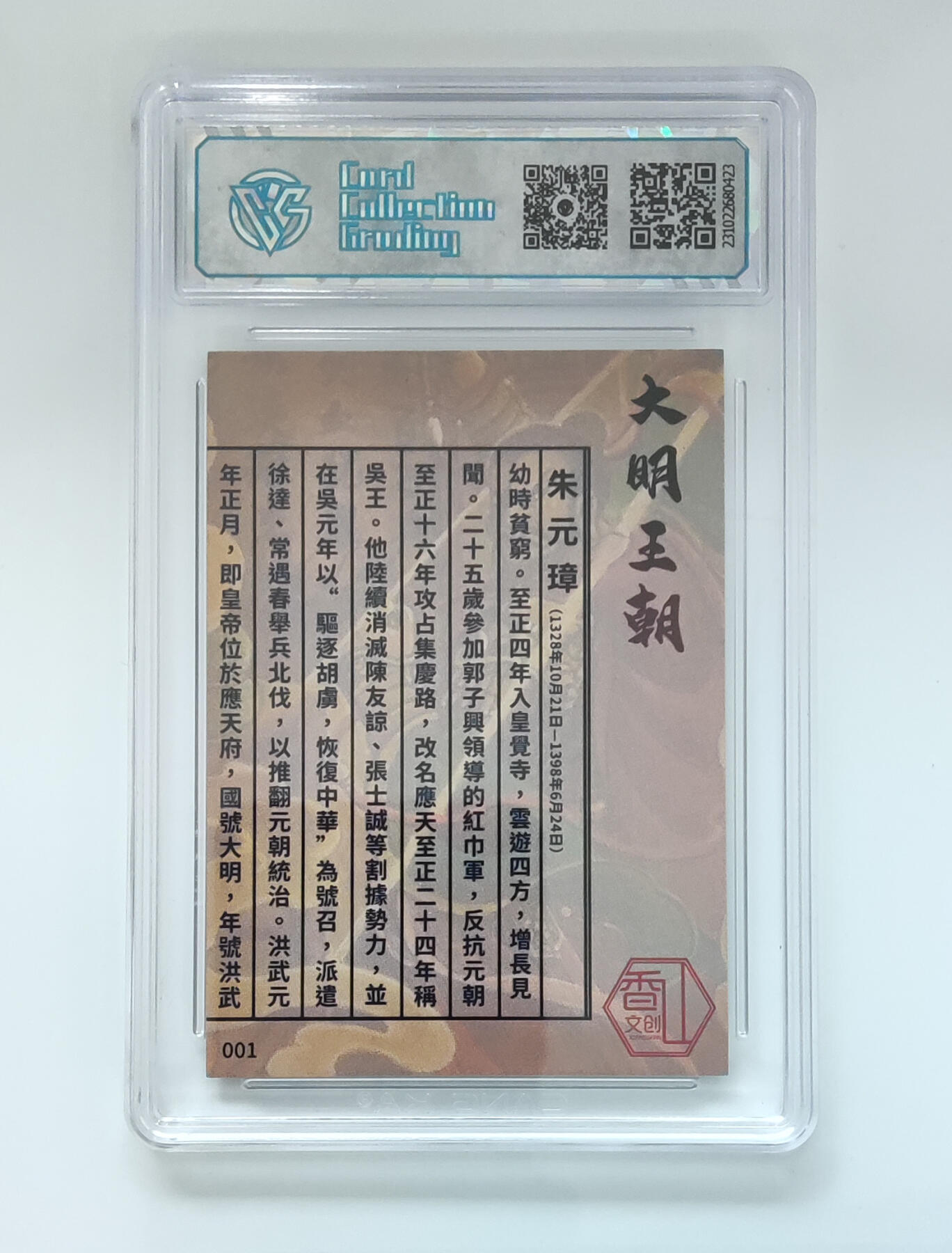 阳大大卡牌拍卖第69期（持续收拍品，周五晚上九点截拍，进群福利早知道）