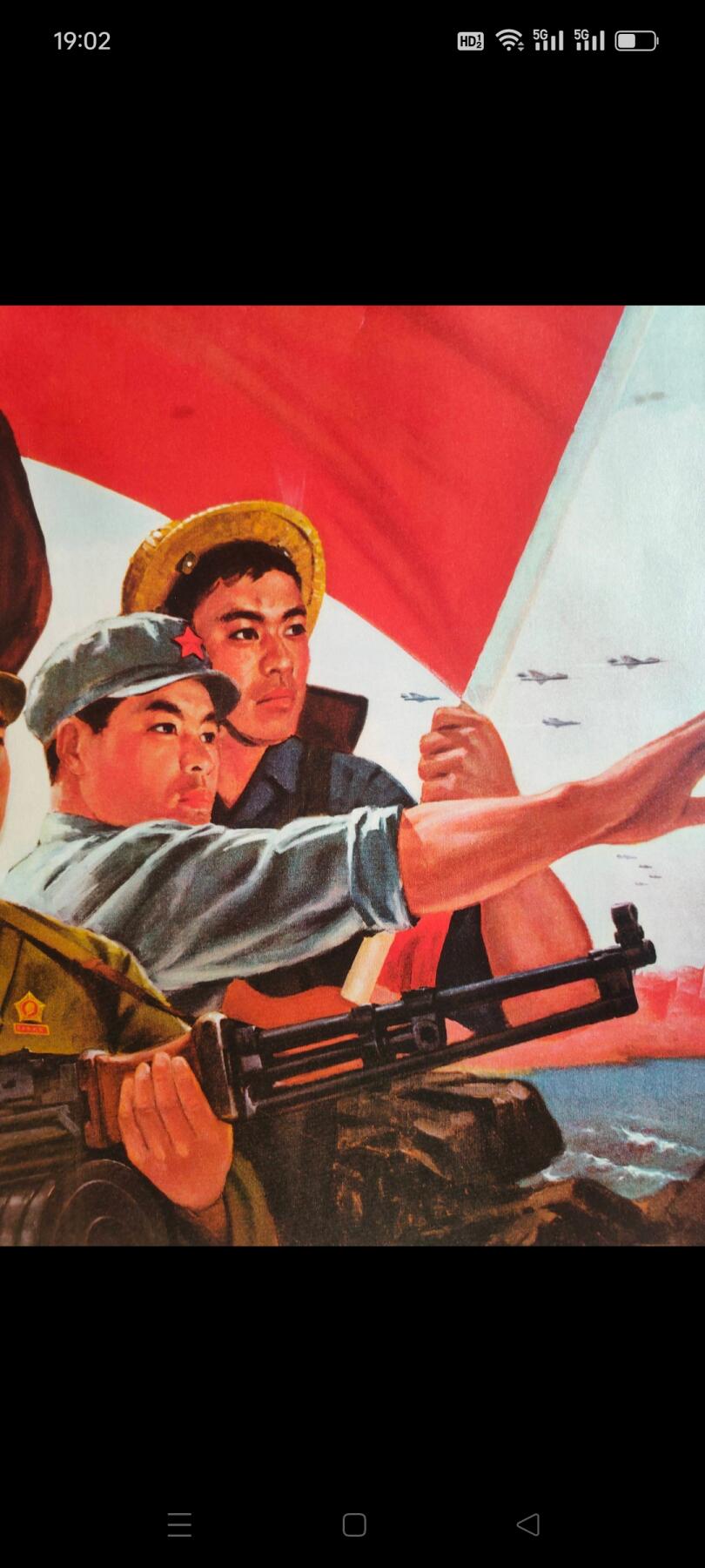 宣传画，我们一定要解放我国神圣领土台湾，尺寸76✘52