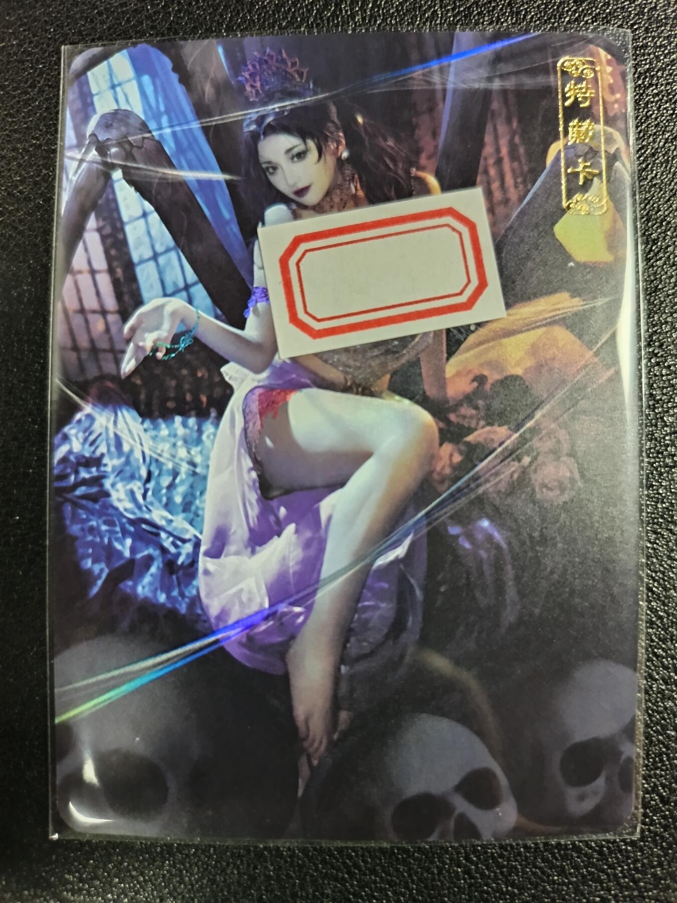 天玑星卡拍第111期《8.7周四截拍》持续收拍收评中 满赠卡需备注 卡将卡牌 特藏卡 蜘蛛精 彩闪