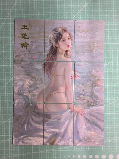 C先生卡牌 第9期《妖姬传·人间传·神姬传·豪杰传·三国姬·虎啸龙吟·武韵红颜》(持续收拍中...) - 【九拼】燎原 刷子《妖姬传》玉兔精