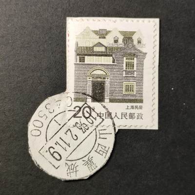 嘉禾收藏    【第279期】            无佣金、可寄存、满30元包邮 - 国邮