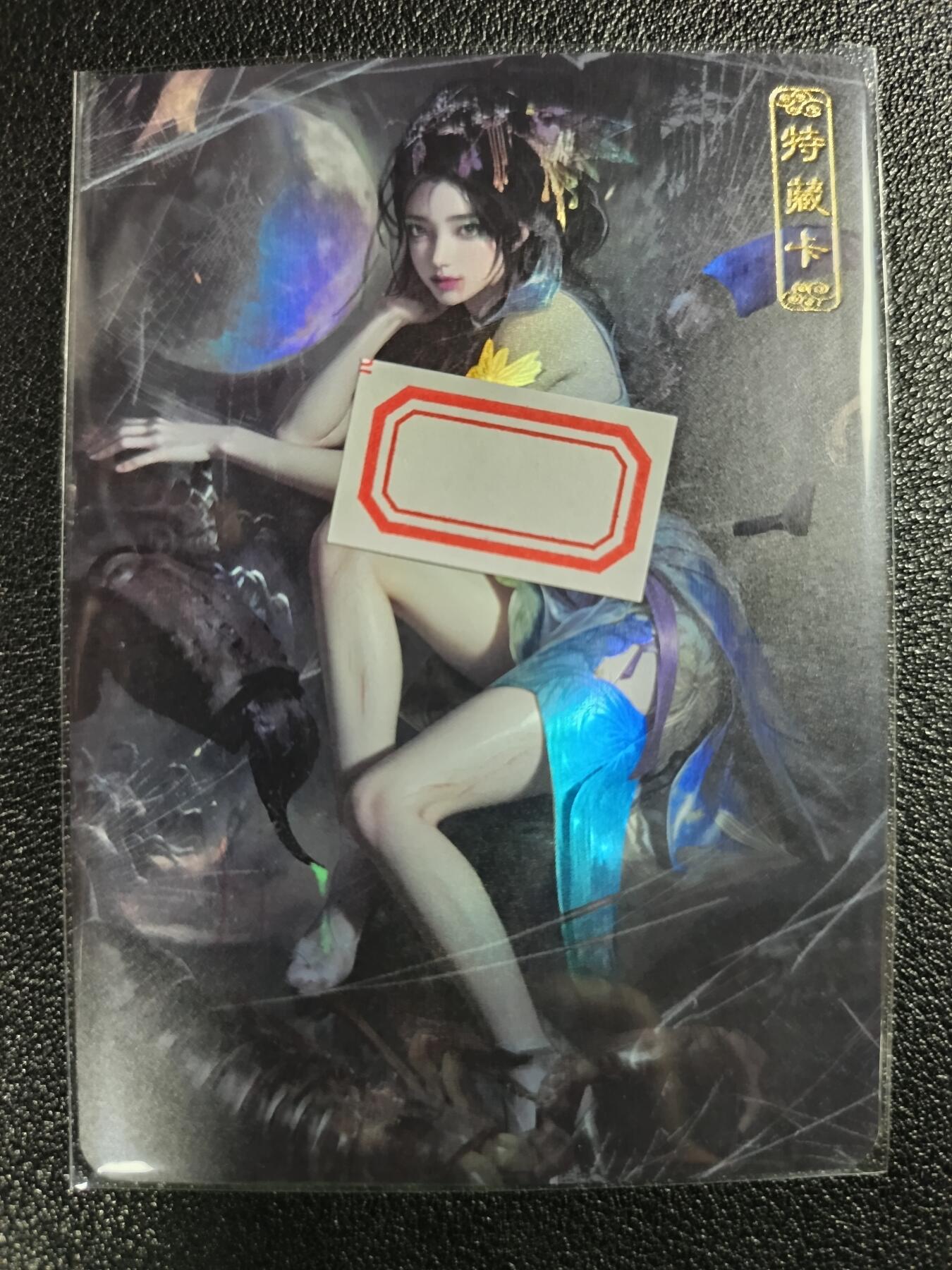 天玑星卡拍第111期《8.7周四截拍》持续收拍收评中 满赠卡需备注 卡将卡牌 特藏卡 蝎子精 彩闪