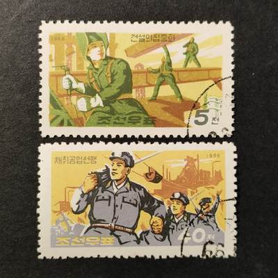 ↓君缘收藏552期☞钱币邮品↓无佣金、可寄存、满30元包邮  - 朝鲜邮票，1966年让我们贯彻朝鲜劳动党第四届12次全体会议的决议·建筑领域采用集中施工法和优先发展采掘工业邮票