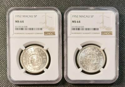 甄臻铺-世界币章拍卖（第28期），送拍享返佣金等优惠多多 - NGC-MS64 1952年澳门首发伍圆，卷拆品相，两枚一组