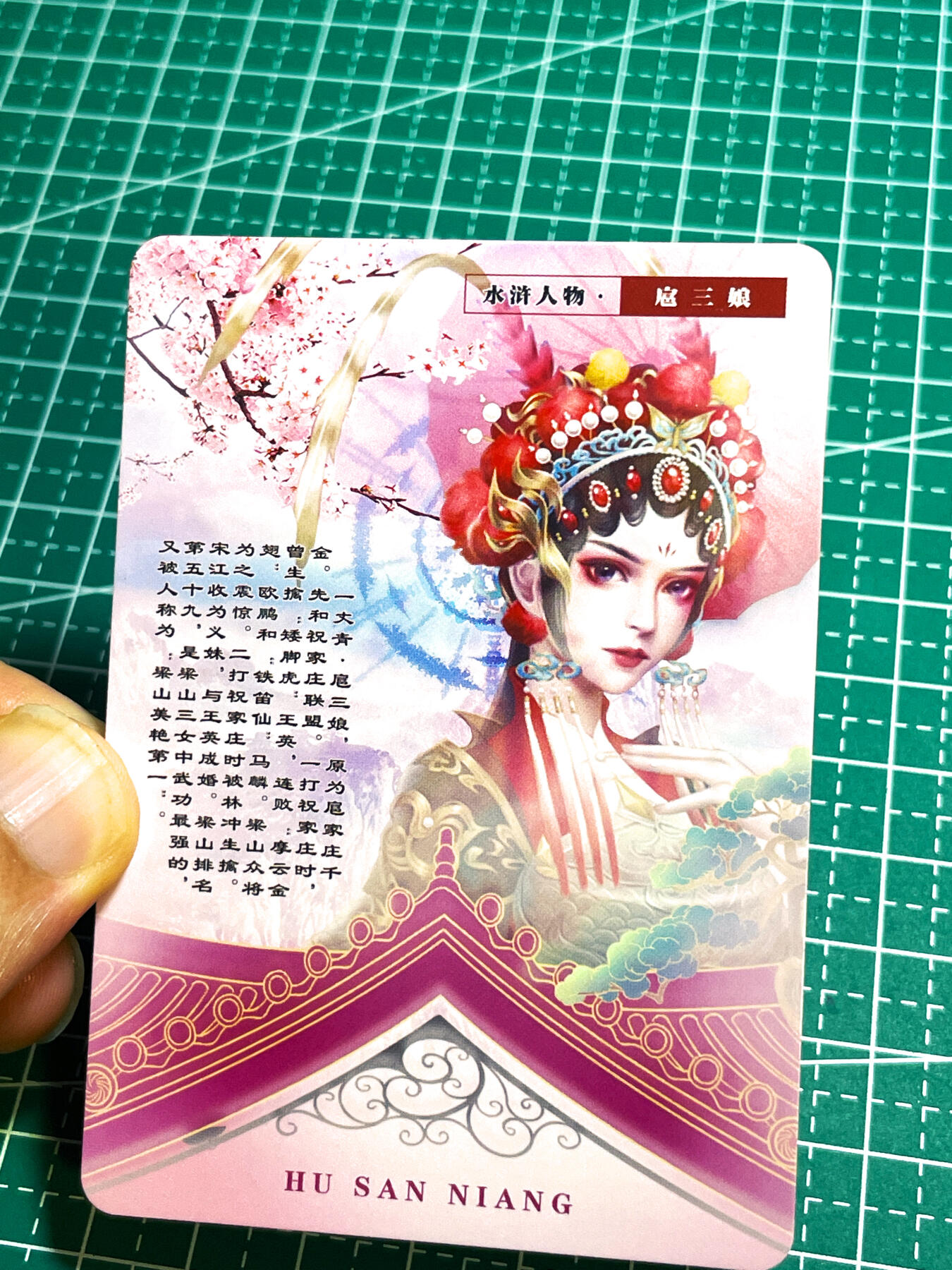 显眼宝26期 都有拍摄近景图可以细看 宁缺京剧系列 扈三娘  1张   彩闪工艺    63*88