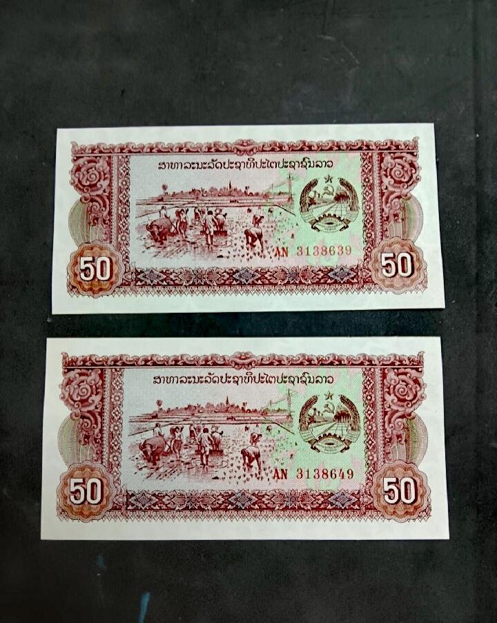 全新老挝1979年50基普靓品纸币2枚一对