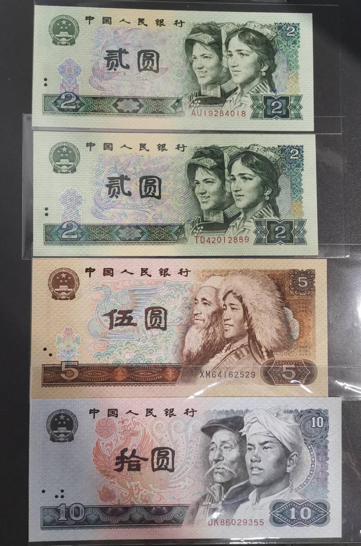 《艾美收藏》第207期-8.10周日外币百拍 (4张)四版80/90年2/5/10元UNC-