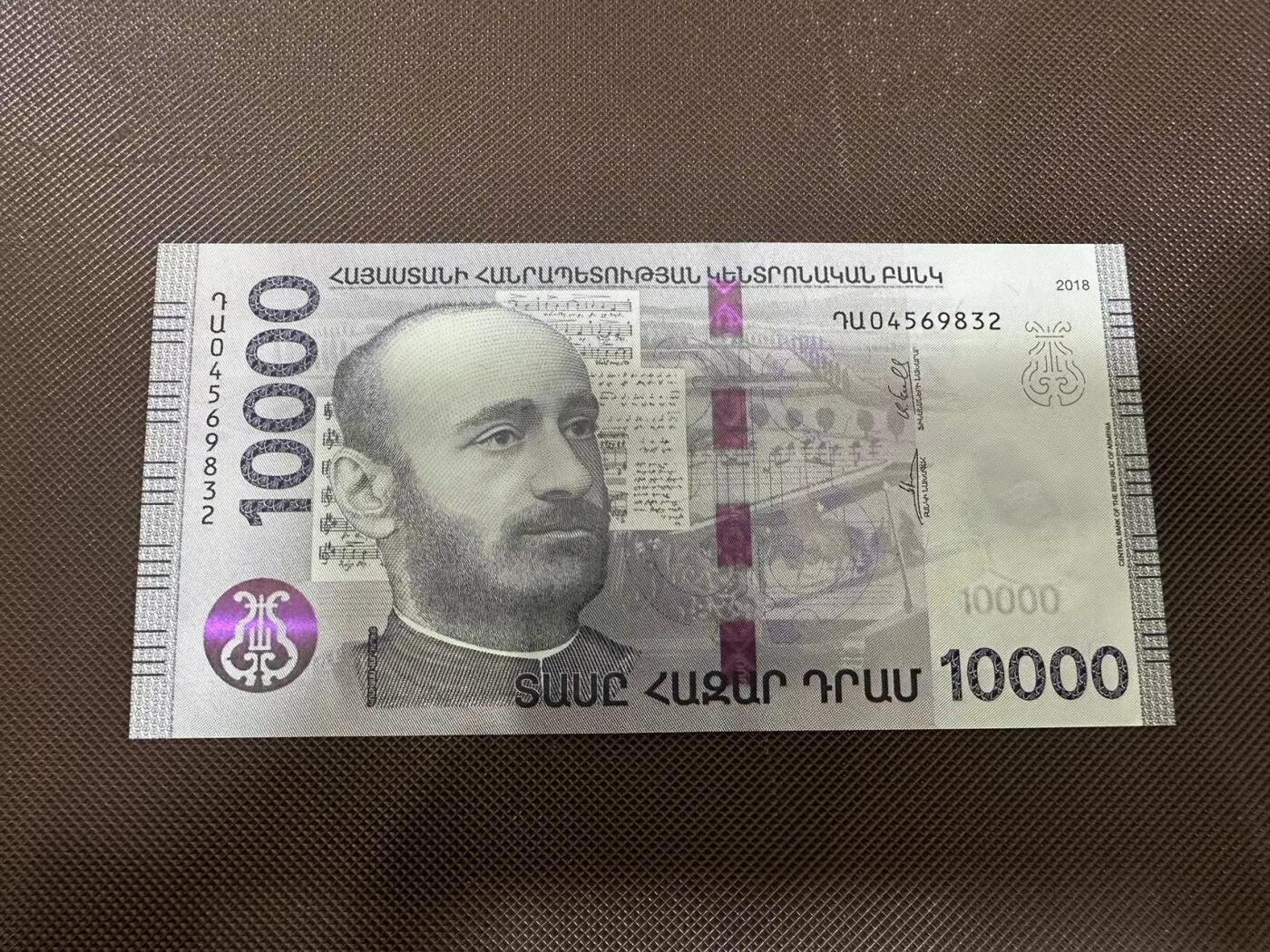 喜羊羊钱币收藏2025第8期(普品场) 亚美尼亚2018年10000unc
