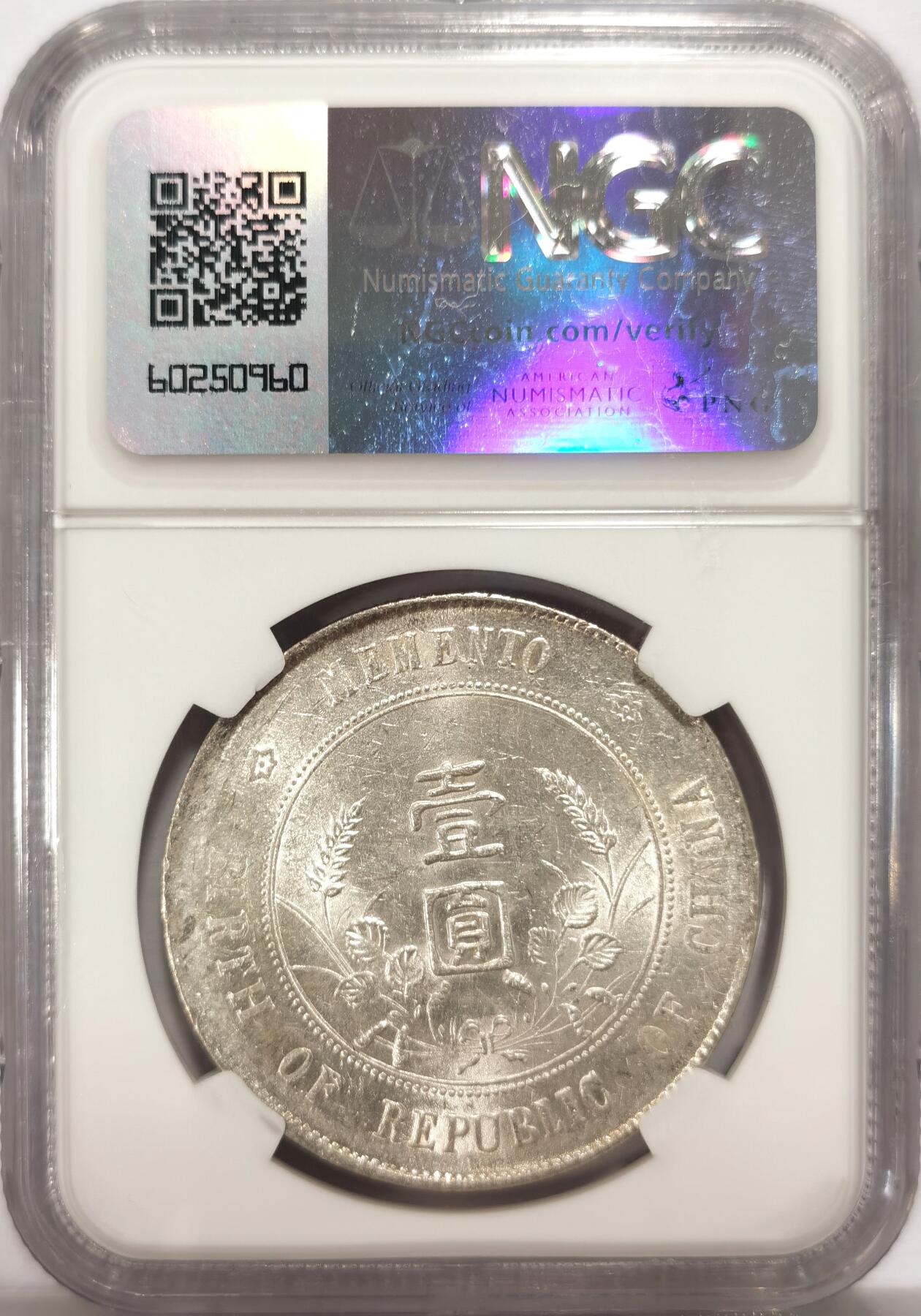 博洋堂世界钱币拍卖第134期（全场包邮） NGC MS60 孙像开国纪念币壹圆 少见分数，顶级状态，车轮转光，60分的小头可是难得一见