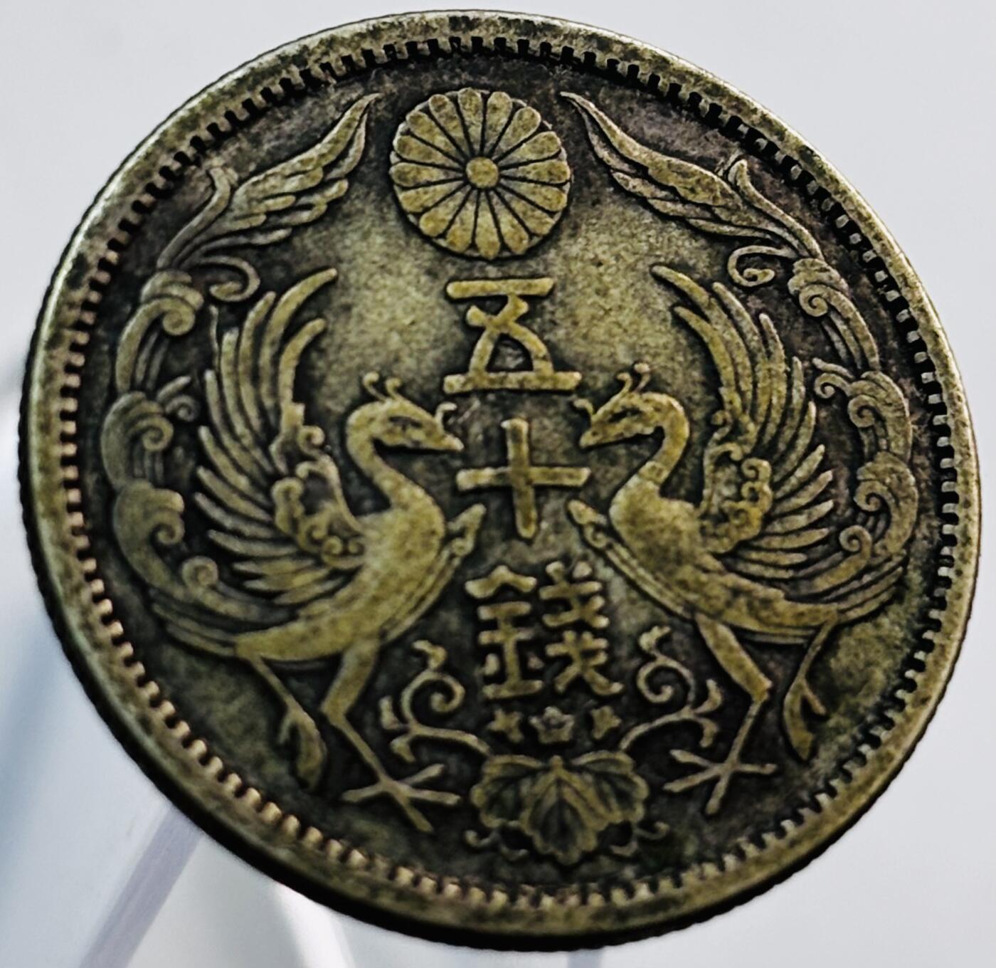 文馨钱币收藏第 265 场，老铜币场，因寄存快到期太多，本场拍品不预留，中拍不满包邮请付邮费，请勿后台私信讨价还价，接受不了邮费的不要拍
