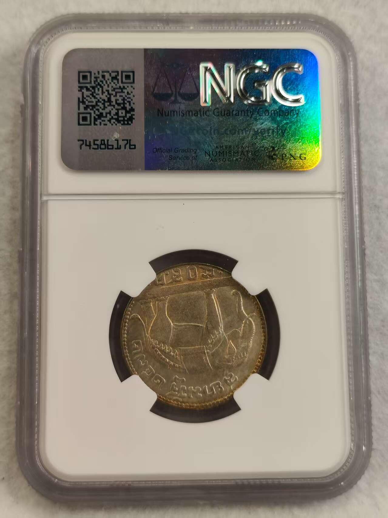 G&W世界散币，银币处理专场（第27场） NGC-UNCD 泰国1929年1/2铢 拉玛七世  银币