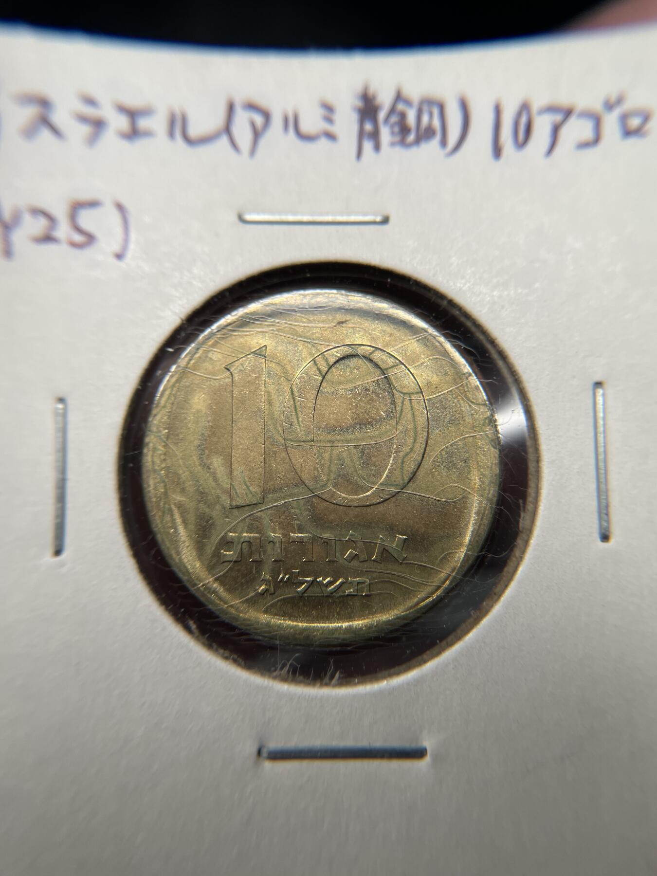 2025年集古藏今外币拍卖第七期-第9场—（总第259拍），可以寄存60天，满160元包邮。