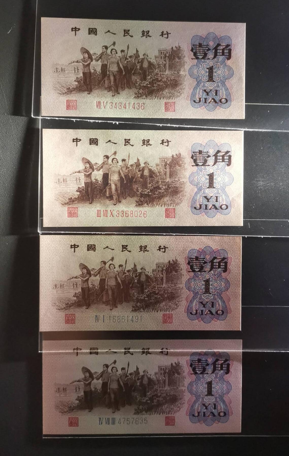 《艾美收藏》第207期-8.10周日外币百拍