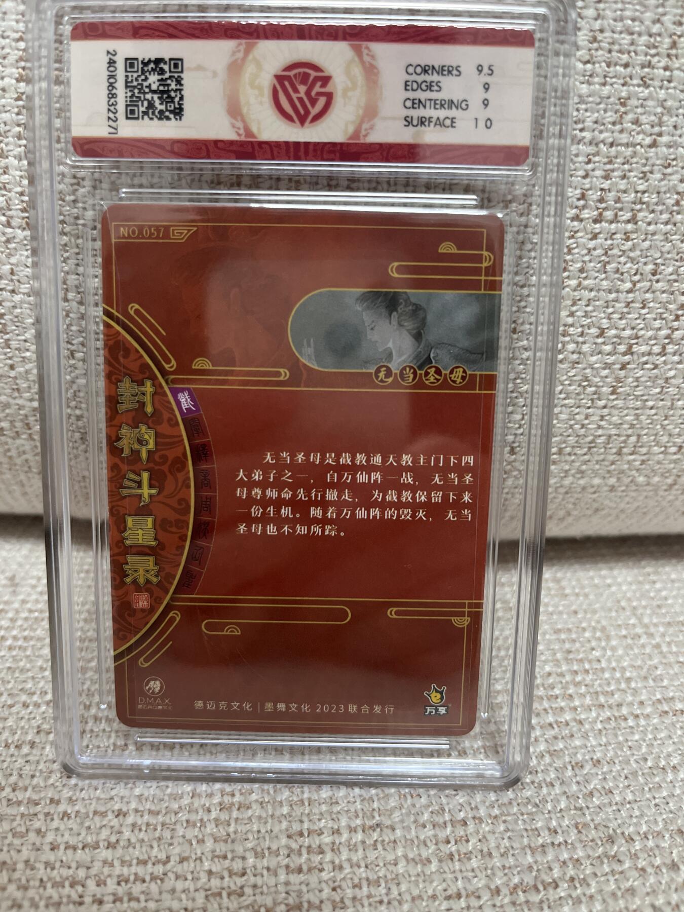 燎原豪杰传2、卡德曼，墨婉文化，范特卡 【折光亲签】罗森 万当圣母 9 万享&封神斗星录