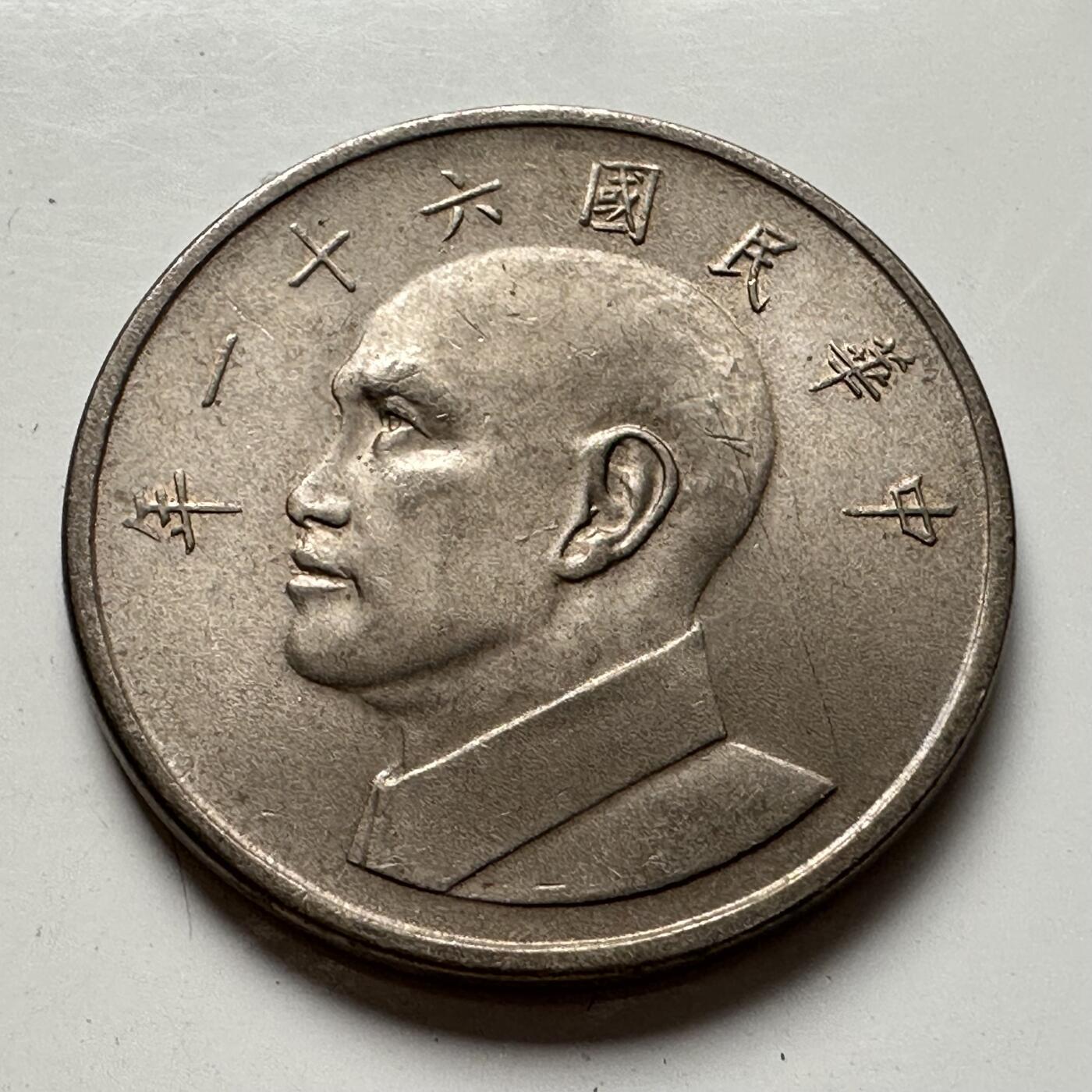 🌹外币初藏🌹🐯2025年第85场  每周二四六晚8️⃣点 接代拍