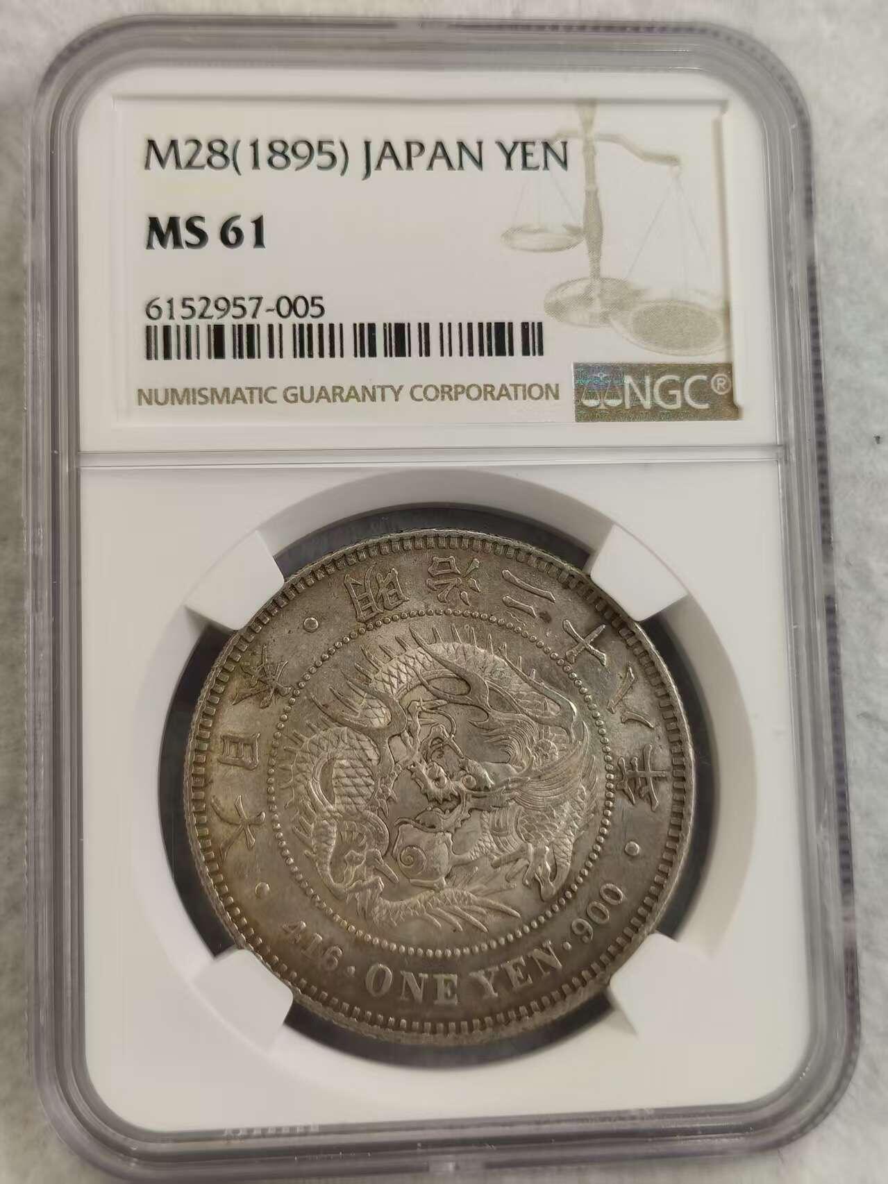G&W世界散币，银币处理专场（第27场） NGC-MS61  日本明治28年（1895) 1元  银币