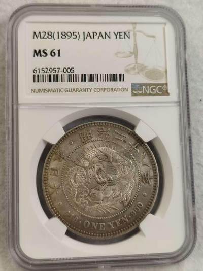 G&W世界散币，银币处理专场（第27场） - NGC-MS61  日本明治28年（1895) 1元  银币