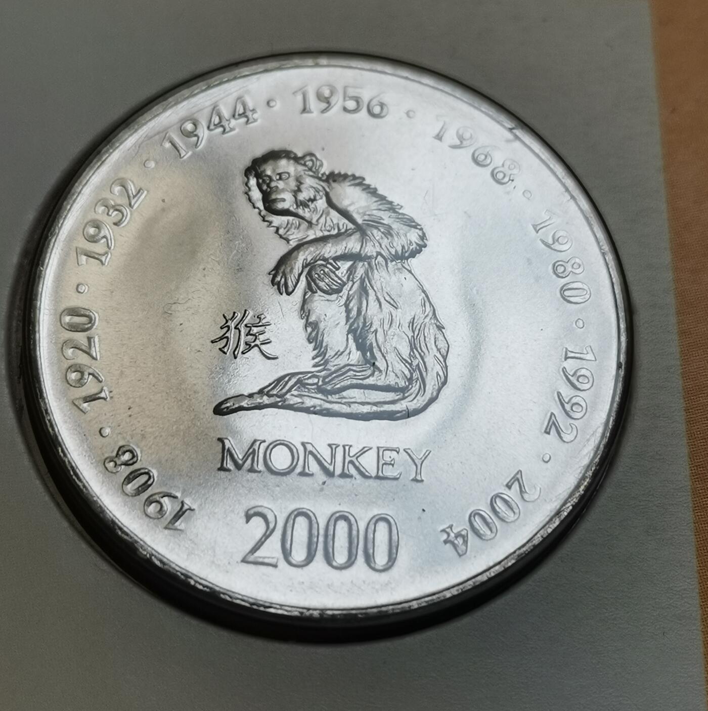 瓶子🏺第202期拍卖会  索马里2000年千禧年十二生肖纪念币  一套原封