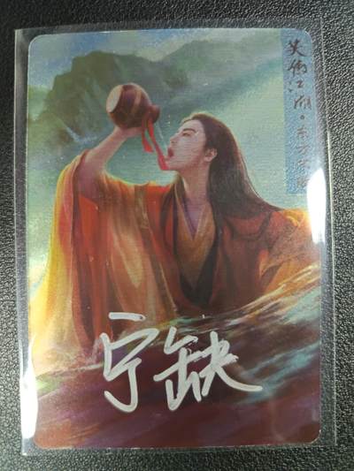 天玑星卡拍第111期《8.7周四截拍》持续收拍收评中 满赠卡需备注 - 【亲签卡】宁缺卡牌 笑傲江湖 东方不败 粗闪