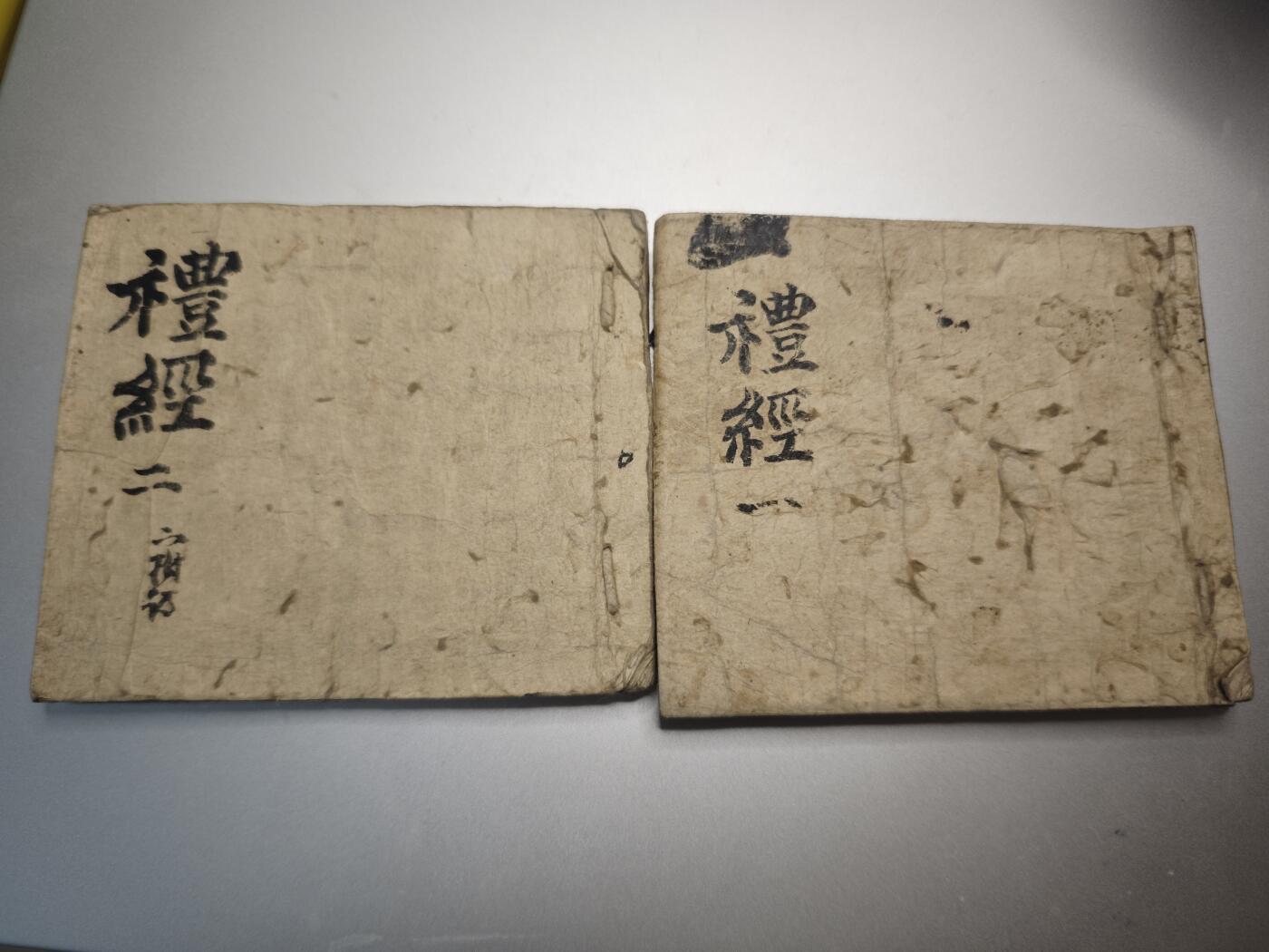 丝路的贵霜小店•暑期末期「第8期」 朝鲜王朝《礼经》手抄本一二两册全，典型朝鲜纸