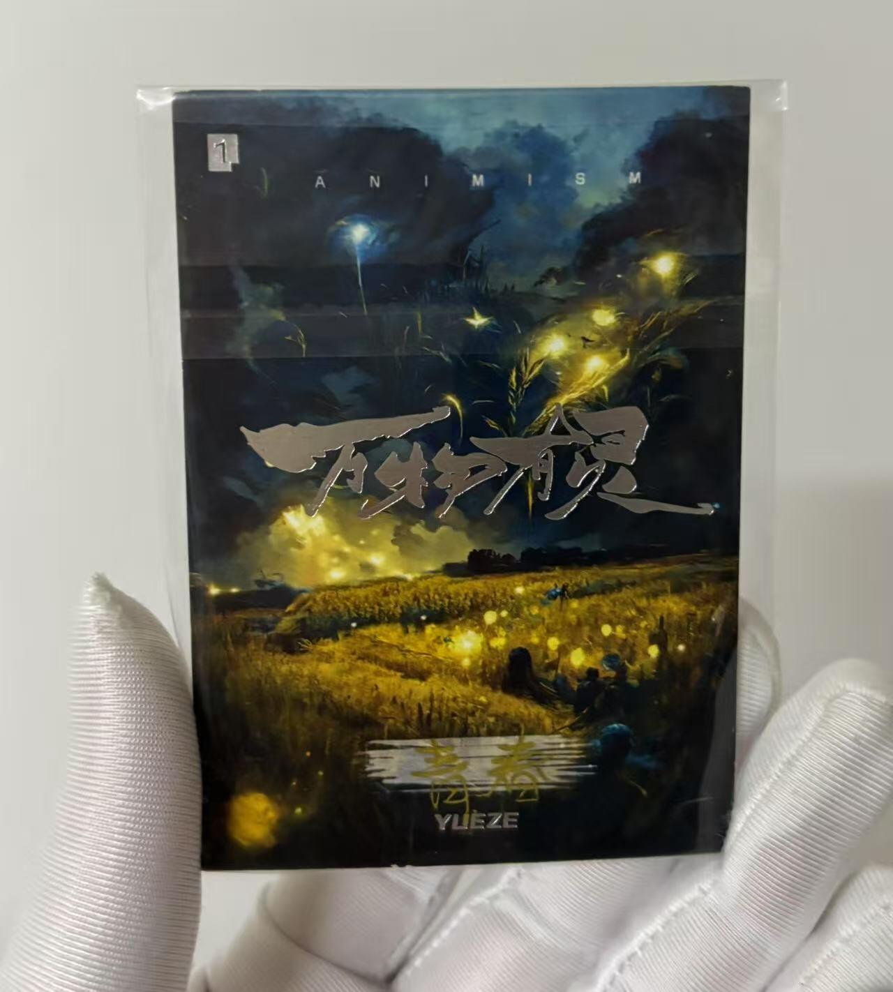 零元拍：万物有灵系列 手绘卡 每张手绘卡都是限量一张！ 画师青春 美女与青龙 超级美的一张！