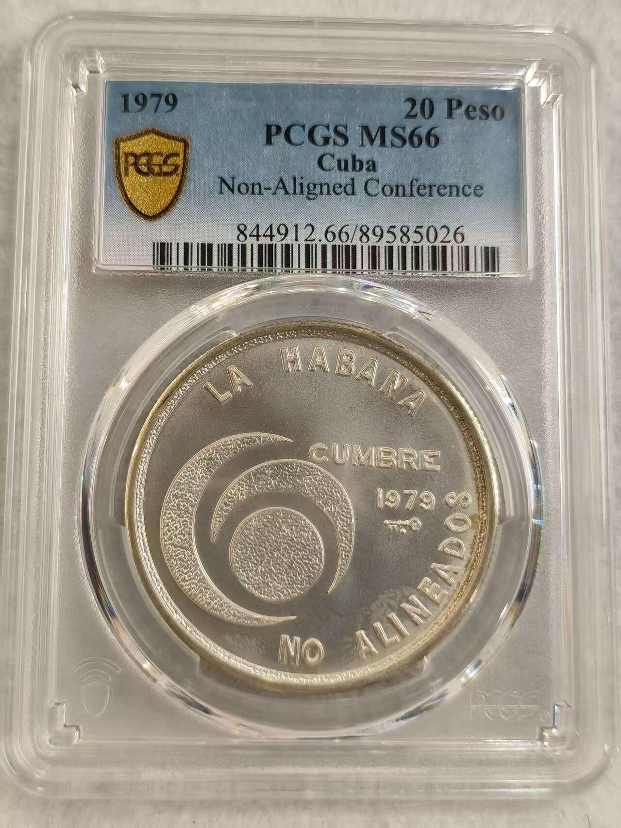 G&W世界散币，银币处理专场（第27场） PSGC-MS66  古巴1979年20比索  不结盟国家会议 银币