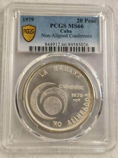 G&W世界散币，银币处理专场（第27场） - PSGC-MS66  古巴1979年20比索  不结盟国家会议 银币