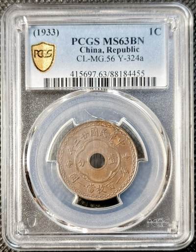 甄臻铺-世界币章拍卖（第28期），送拍享返佣金等优惠多多 - PCGS- MS63BN 中华民国二十二年一分铜币，经常上大拍的经典品种，升值潜力极大，值得收藏