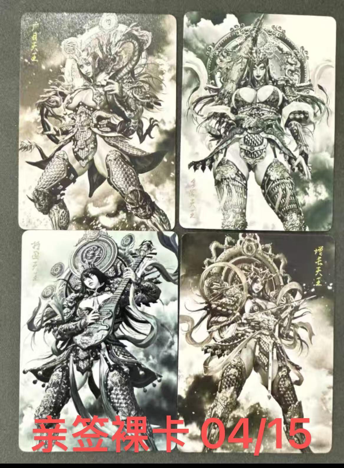 阳大大卡牌拍卖第65期（持续收拍品，周五晚上九点截拍，进群福利早知道）