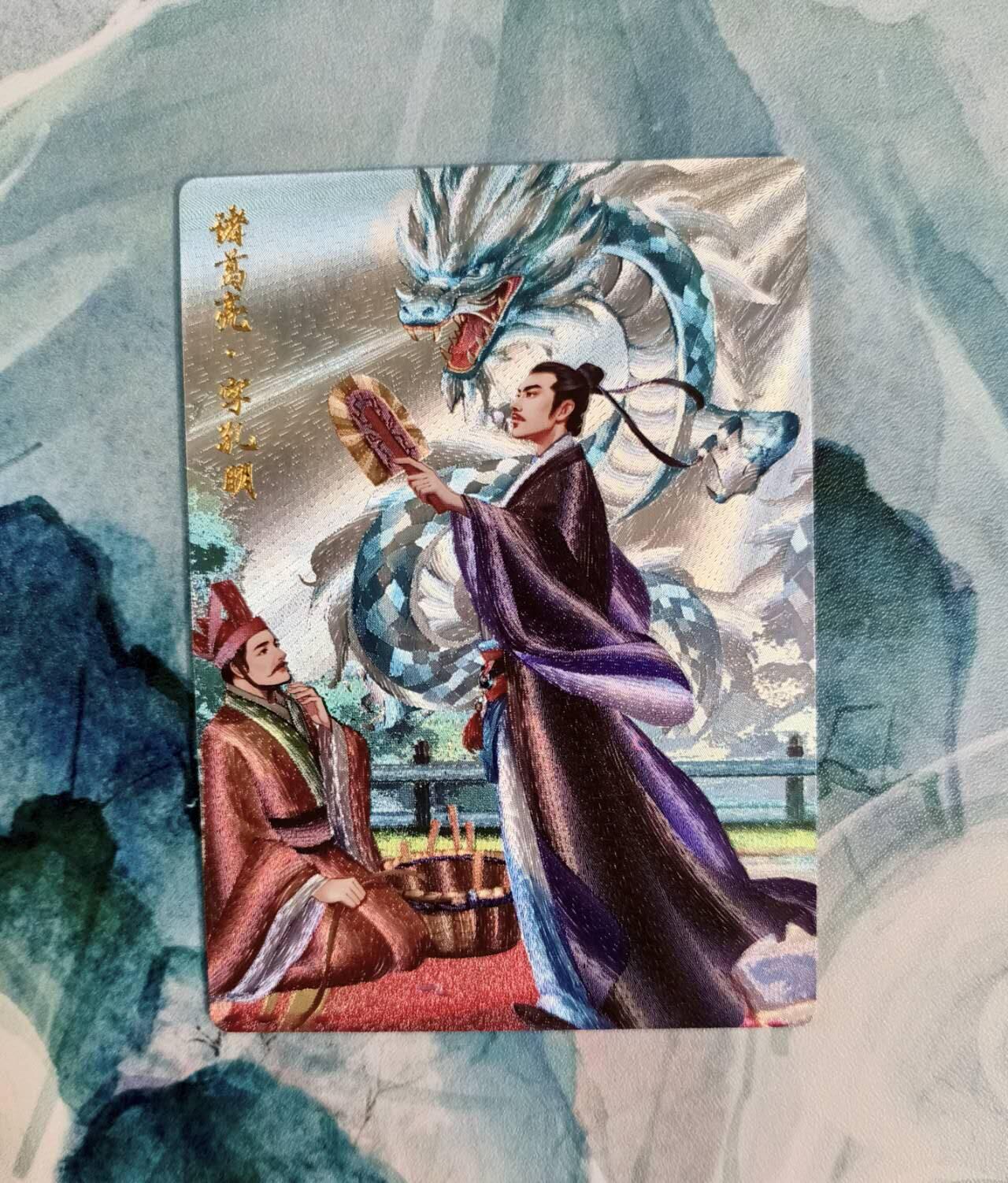 龙虎卡牌第四十九场 （无佣金，满120包邮，欢迎送拍，摩点开车）