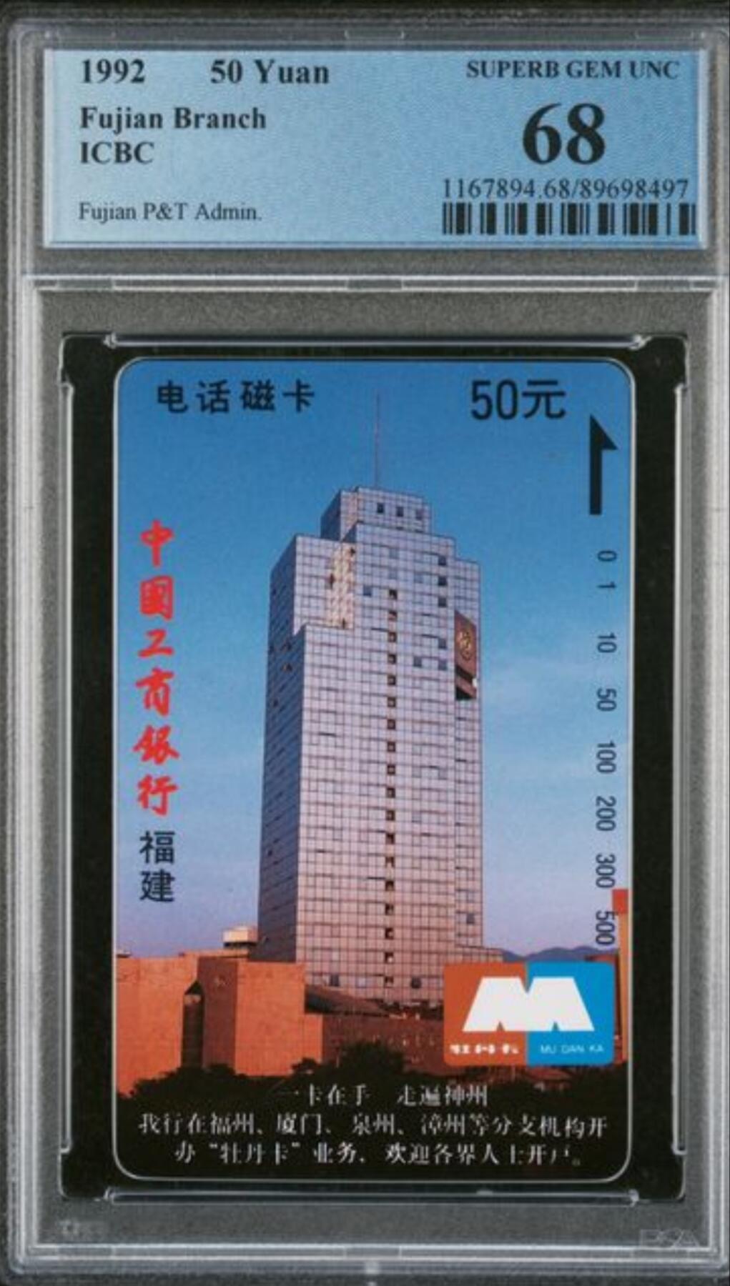 《鸿通俱乐部》拍卖第49期 8月6日21：00延时节拍