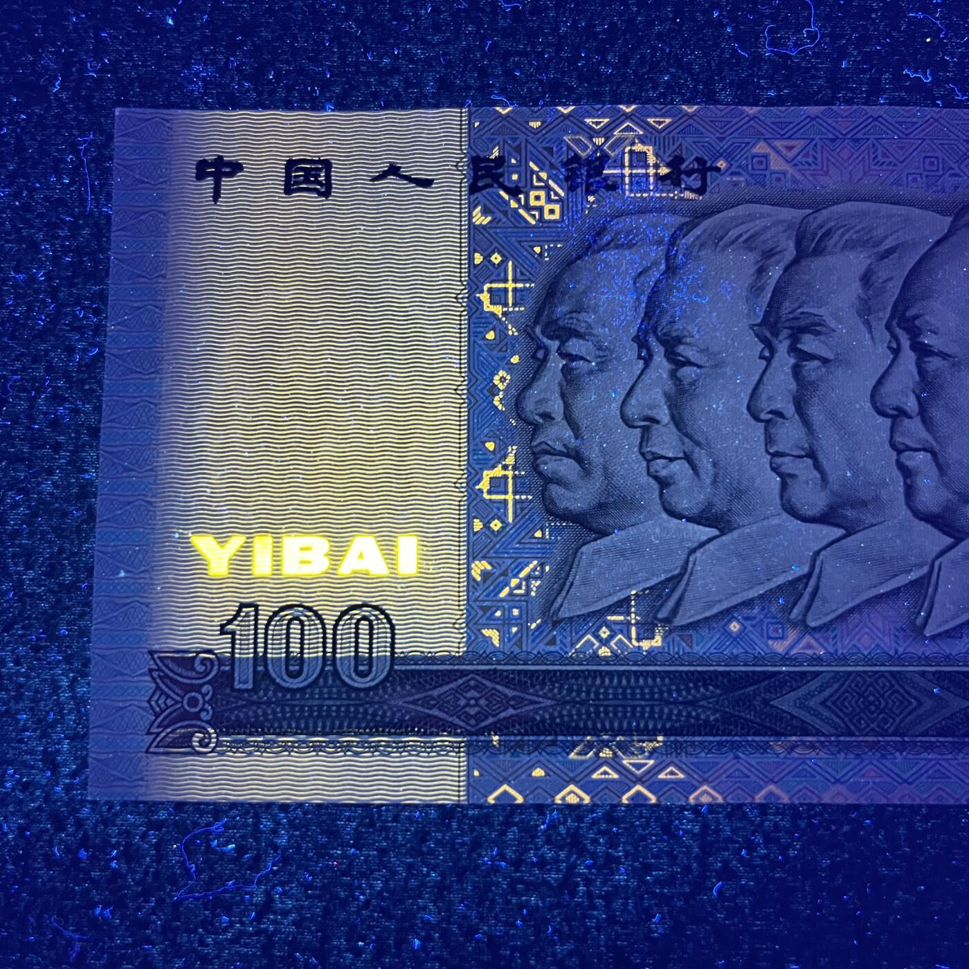 90100强荧光·金光中国梦·荧光背绿号码随机发货品相如图