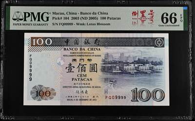 《艾美收藏》第207期-8.10周日外币百拍 - 澳门中国银行2003年100元PMG66E数二倒置号狮子9999，Pick#104