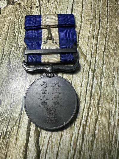 章，钱币 大正三九纪念章