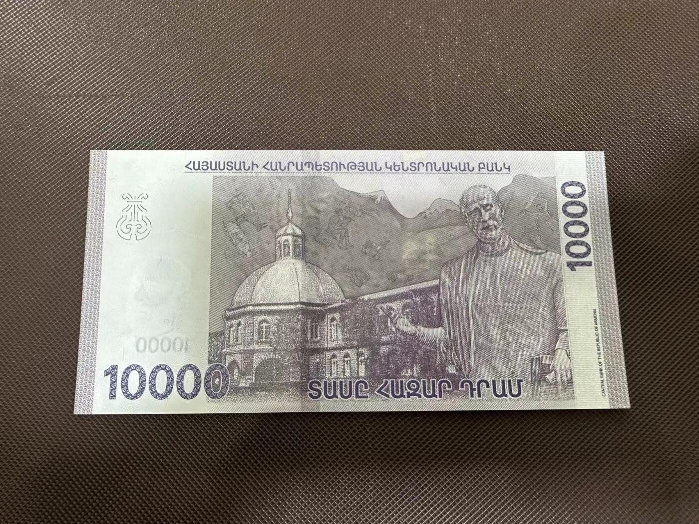 喜羊羊钱币收藏2025第8期(普品场) 亚美尼亚2018年10000unc