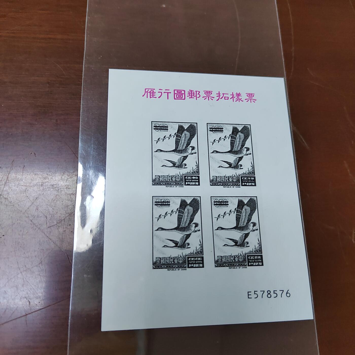 PCAI钱币7-471  纸币小专场 邮票