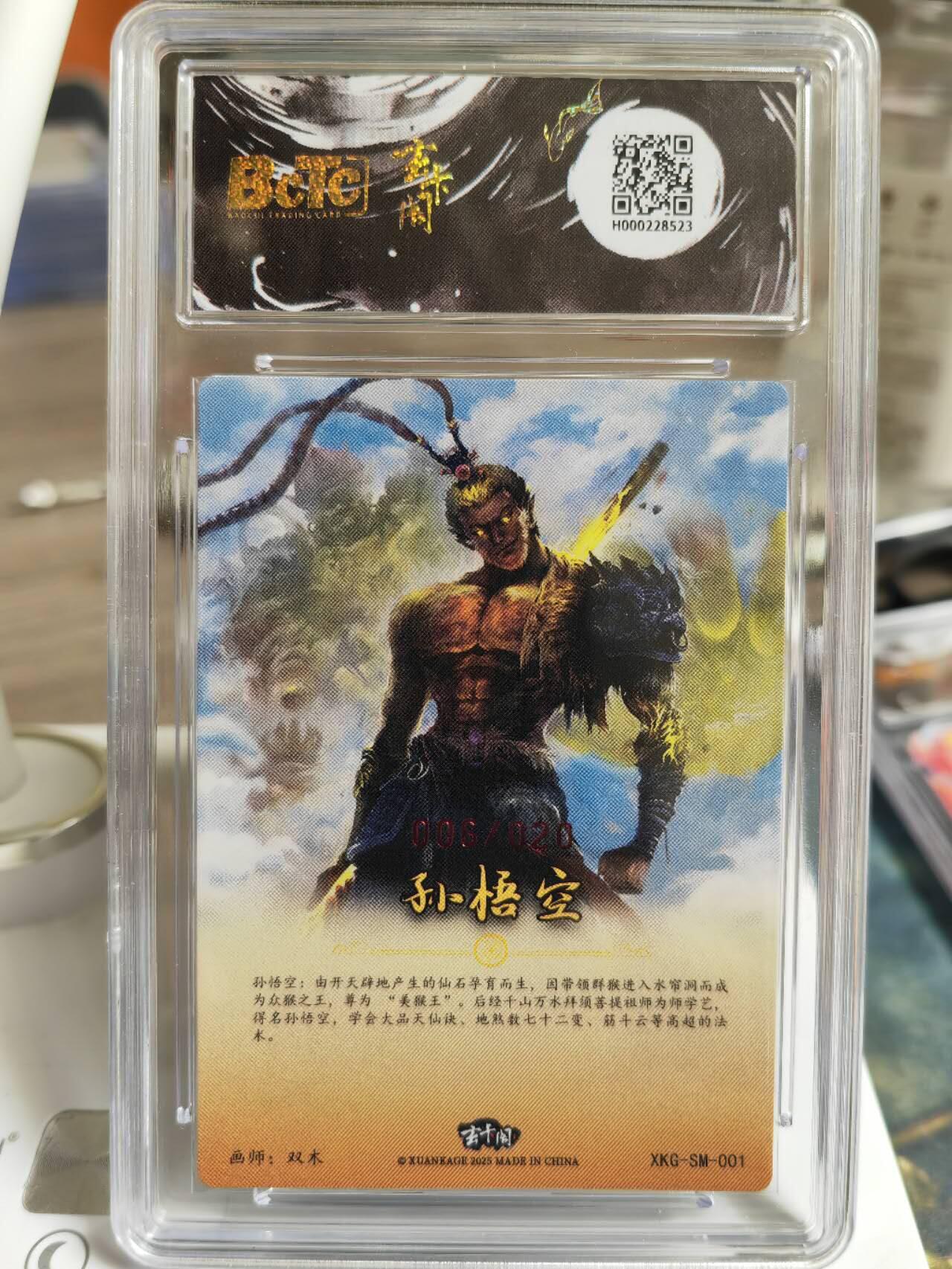 阳大大卡牌拍卖第65期（持续收拍品，周五晚上九点截拍，进群福利早知道）