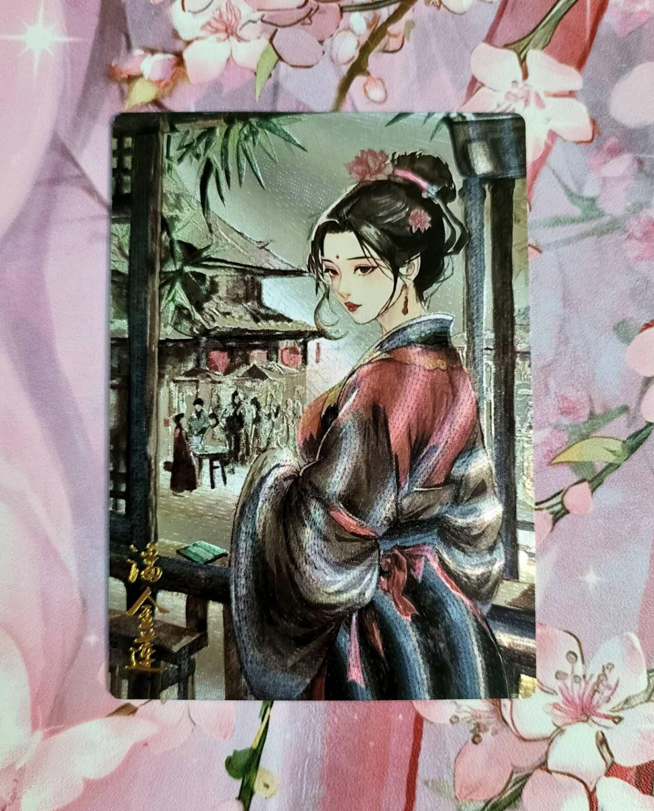 龙虎卡牌第四十九场 （无佣金，满120包邮，欢迎送拍，摩点开车） 粗闪 潘金莲